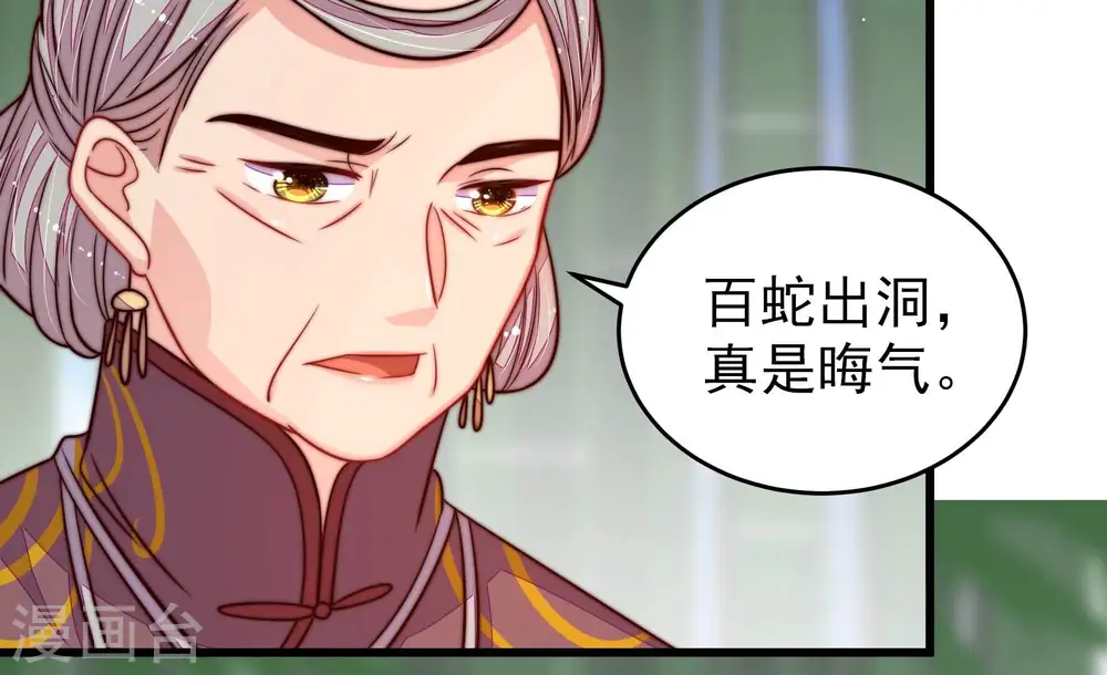 第275话 百蛇50