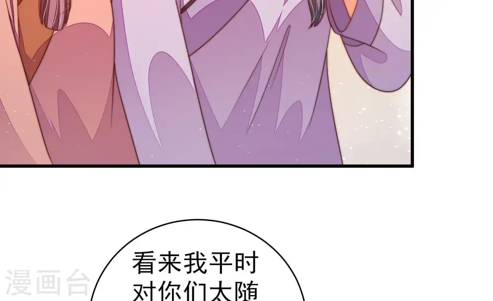 第133话 少女心事25