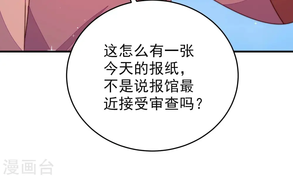 第283话 报纸52