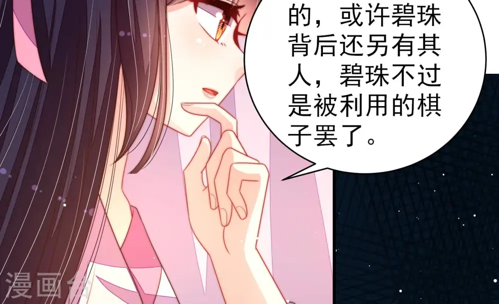 第198话 被利用的棋子66