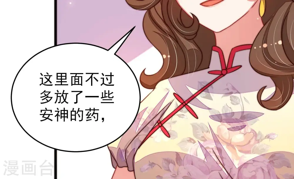 第293话 沐锦柔的心思15
