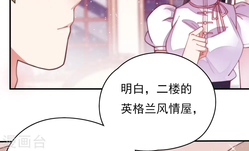第33话 西餐21