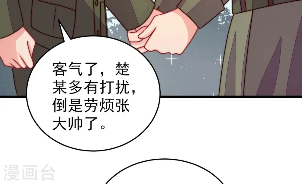 第281话 挑拨7