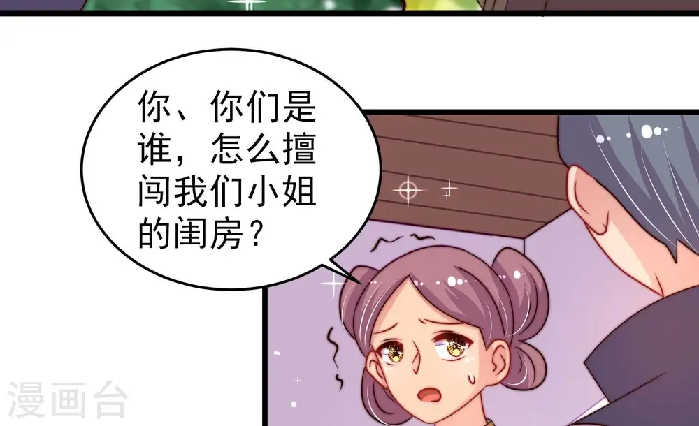 第266话 有惊无险26