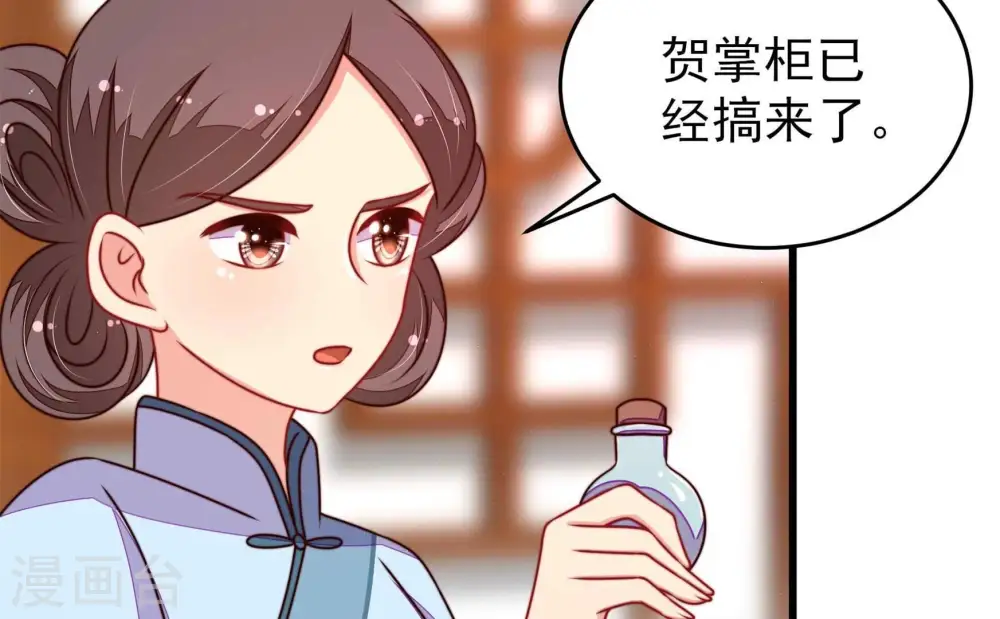 第300话 雪秋失踪？44
