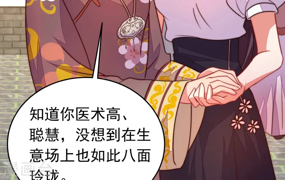 第342话 探听23