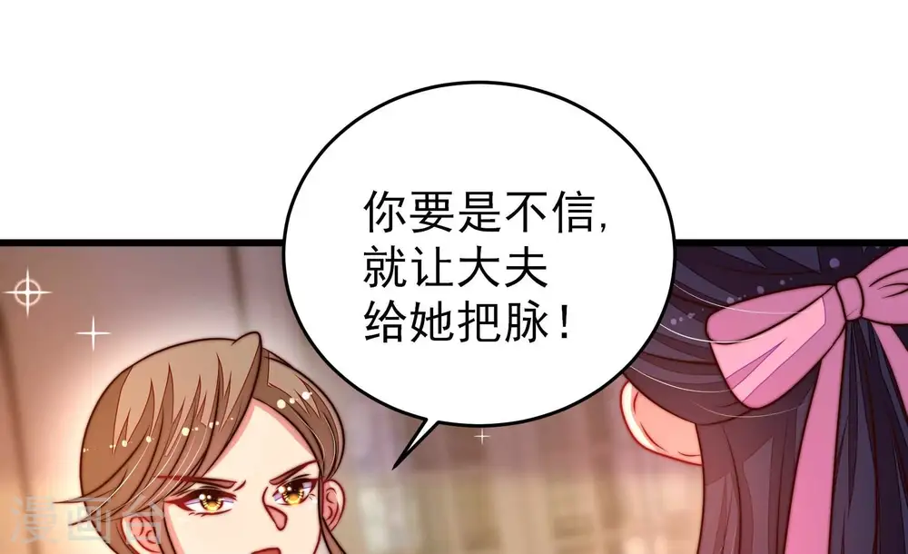 第309话 野种58