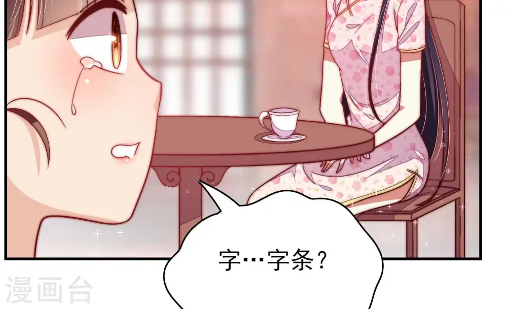 第54话 连锁儿38