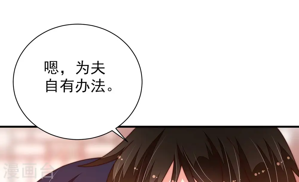 第238话 真相浮现35