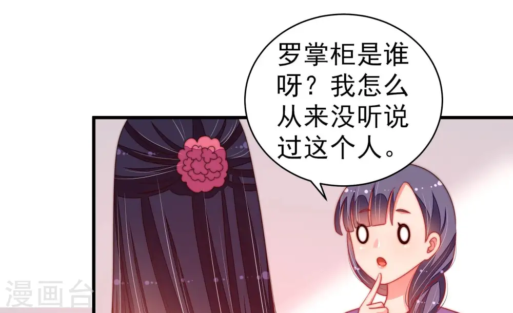 第135话 诡计47