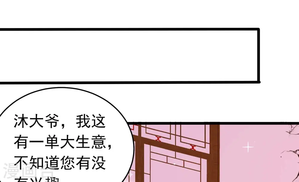 第328话 鱼已上钩84