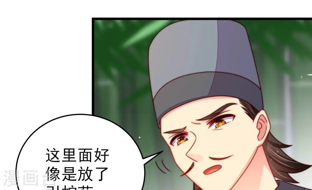 第275话 百蛇33