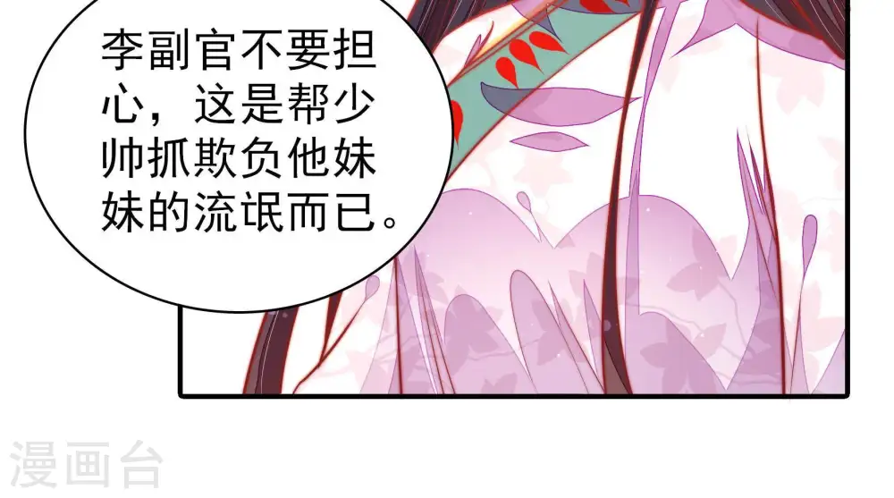 第102话 私财20