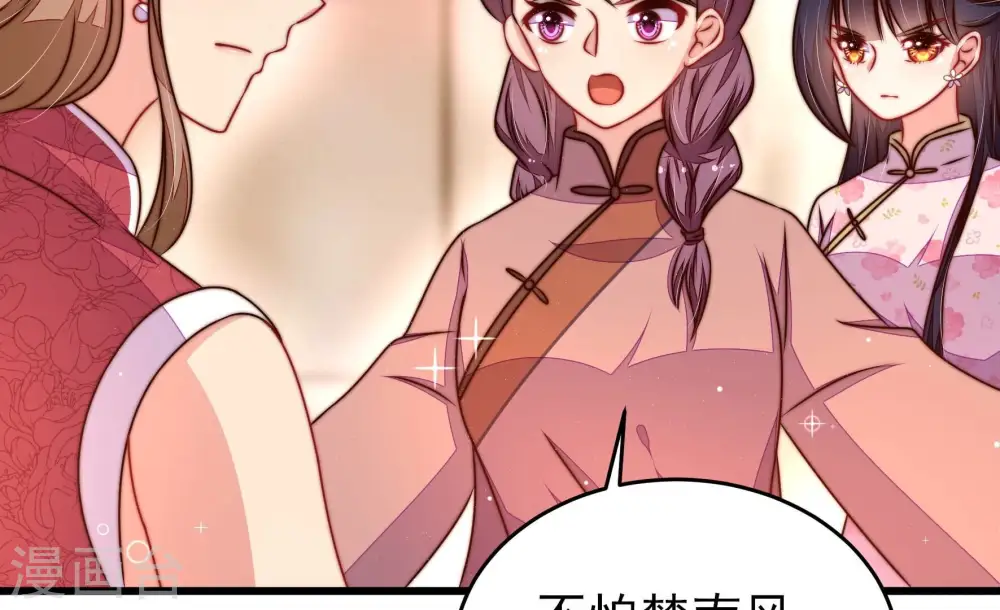 第309话 野种25