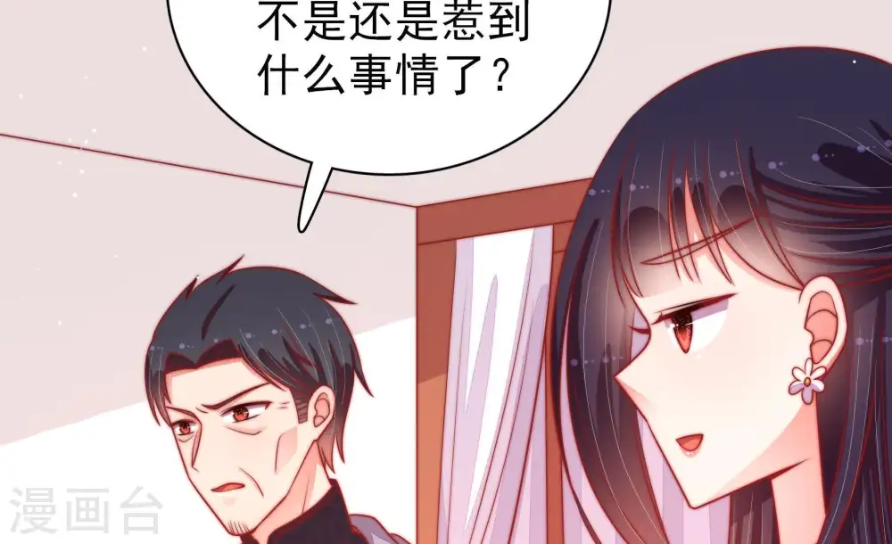 第92话 扶正22