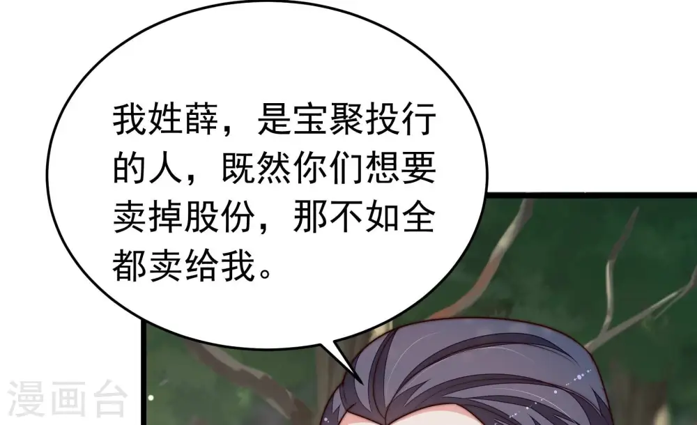 第361话 变卦17