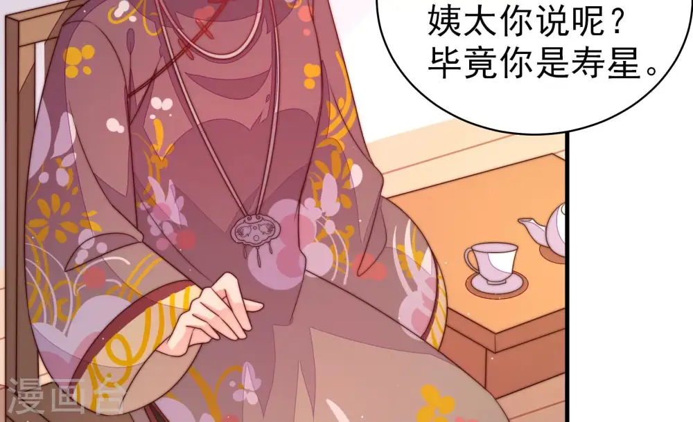 第195话 生辰67