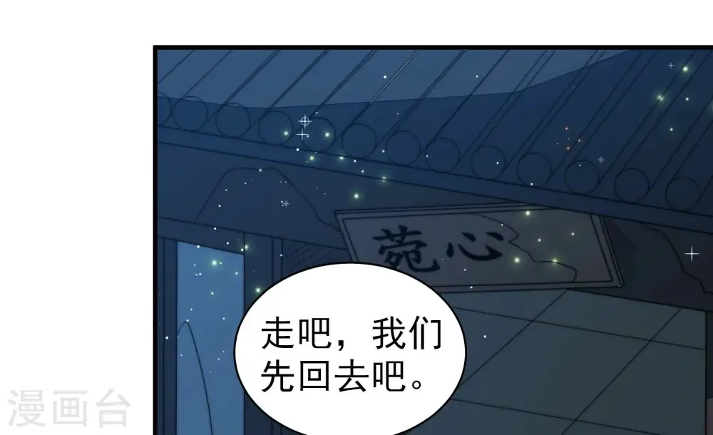 第197话 诅咒（下）9