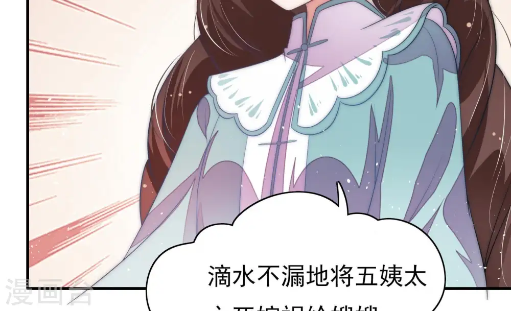 第57话 一石二鸟的计策68