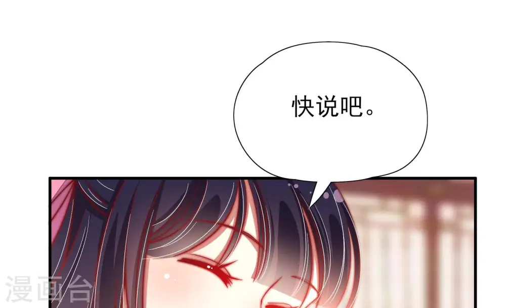 第42话 心上人30