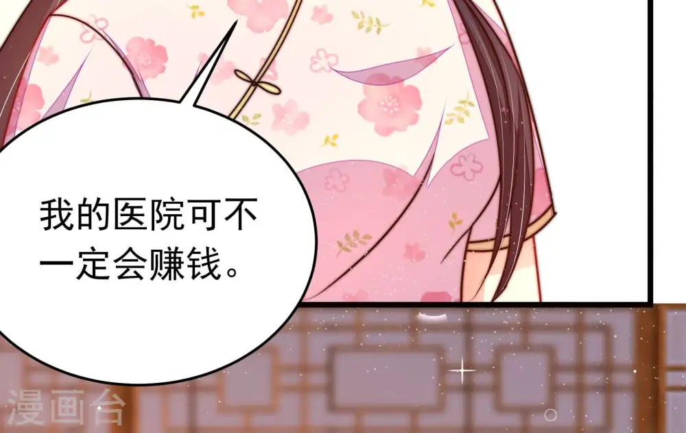 第323话 生意55