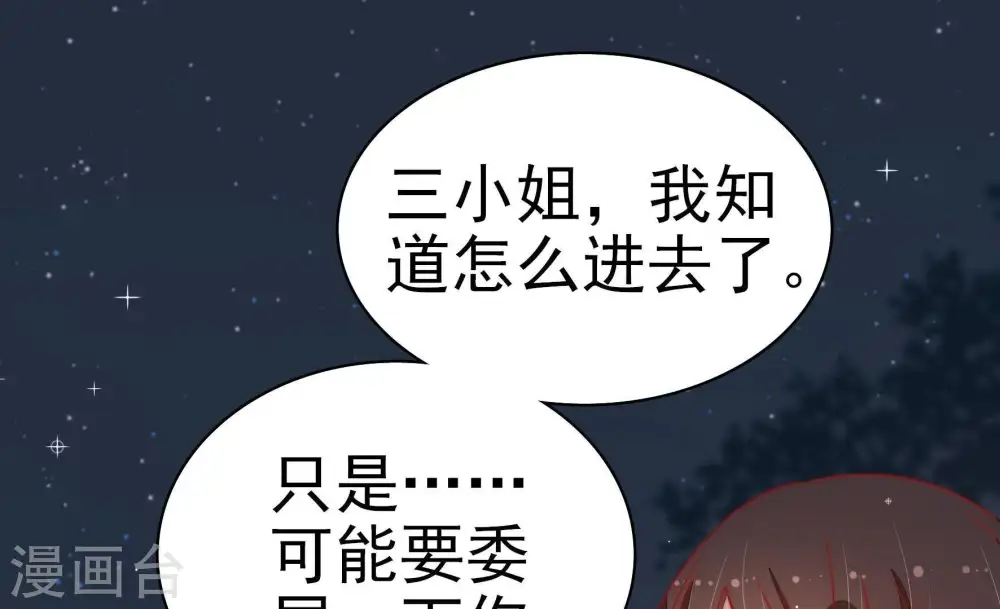 第72话 般配的两人47