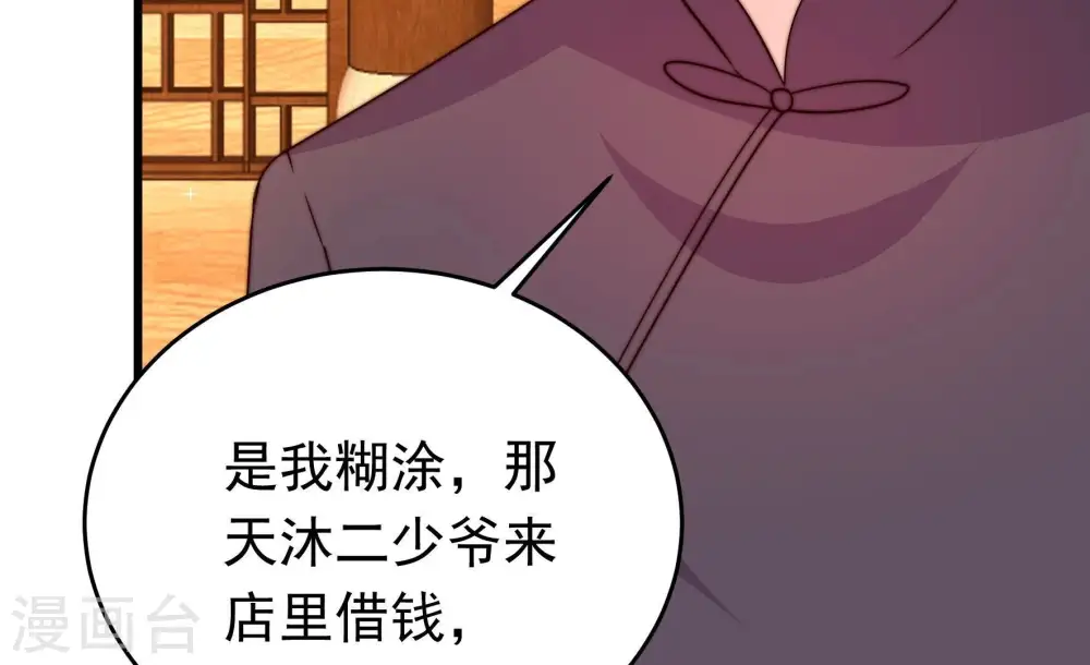 第333话 收网55