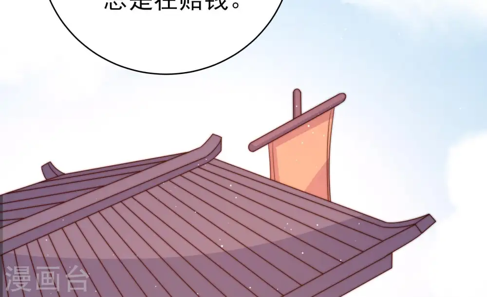 第133话 少女心事43