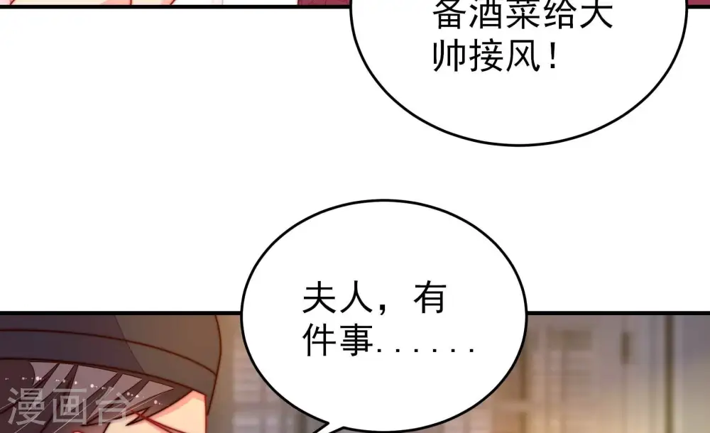 第291话 楚府33