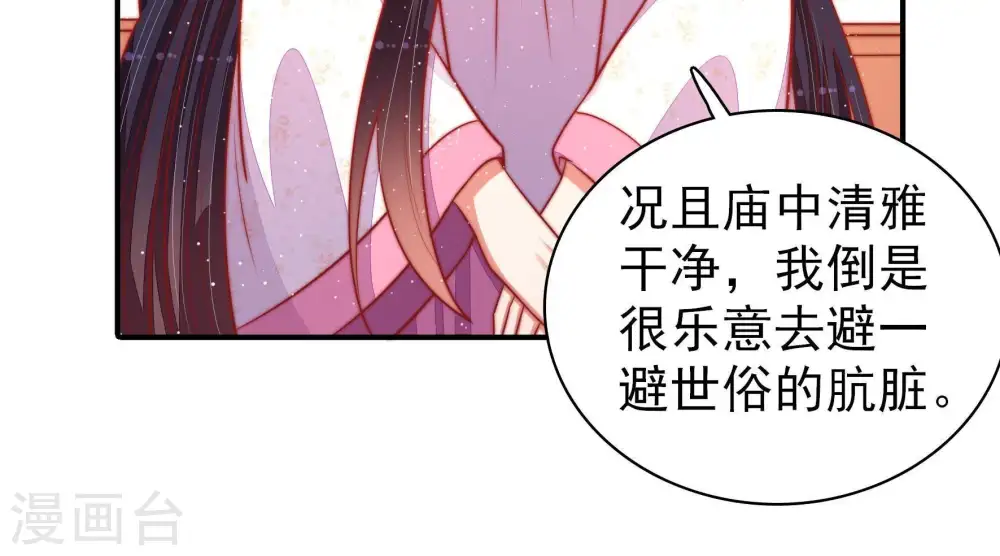 第94话 祈福26