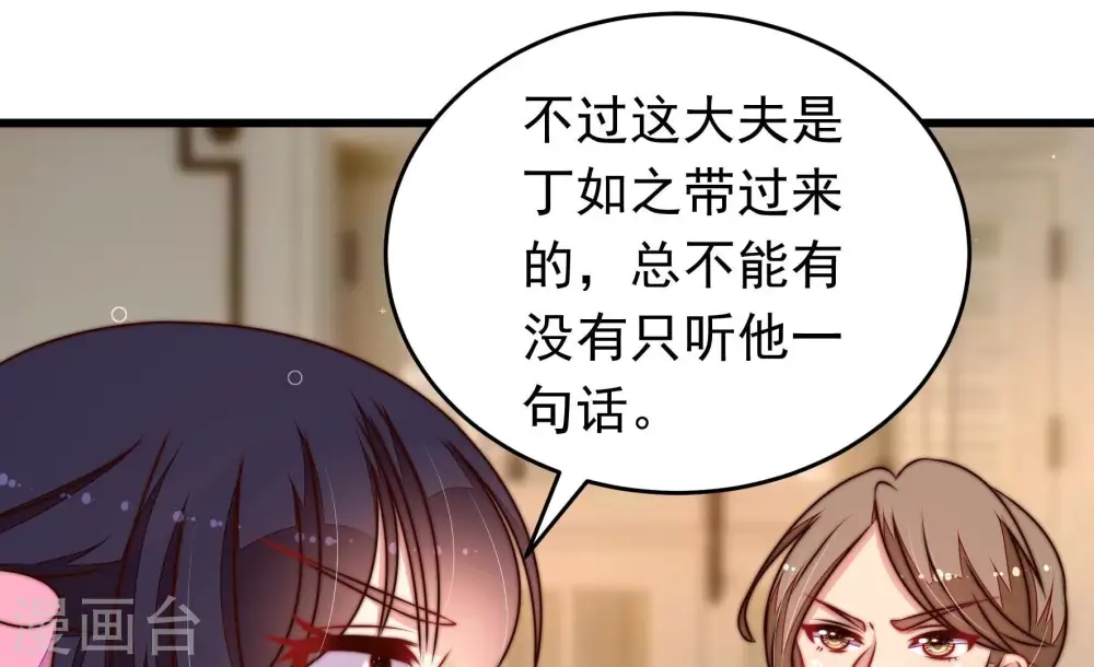 第310话 诊脉22