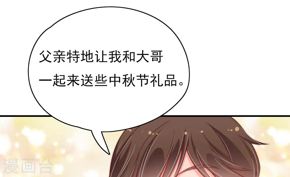 第36话 来者不善65