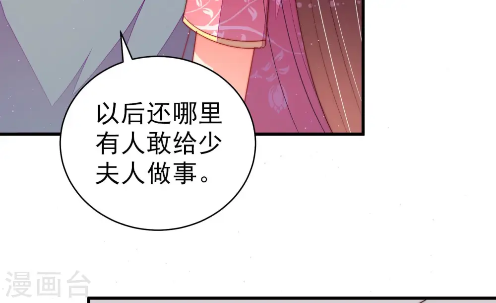 第135话 诡计11
