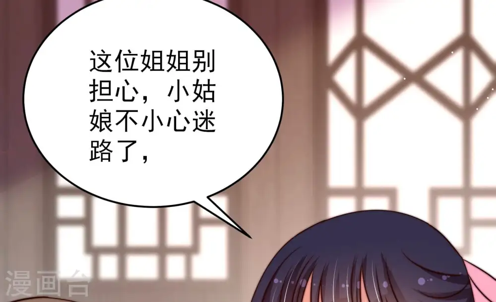 第259话 吃孩子醋20