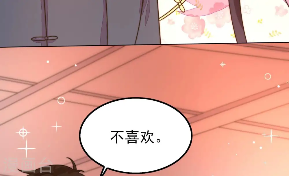 第259话 吃孩子醋39
