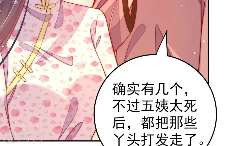 第230话 冷氏家谱69