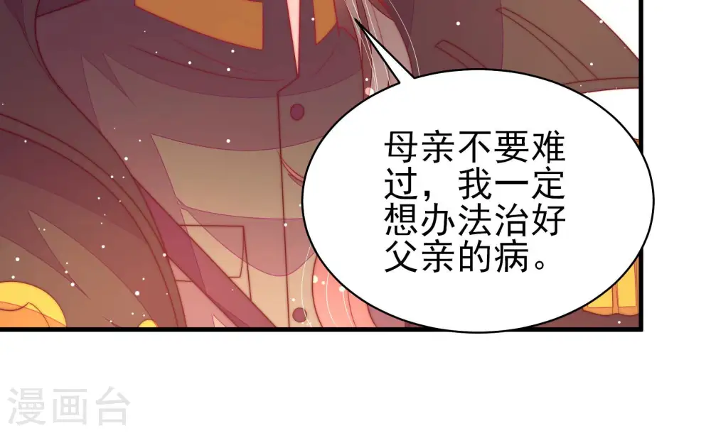 第184话 僵硬的关系17