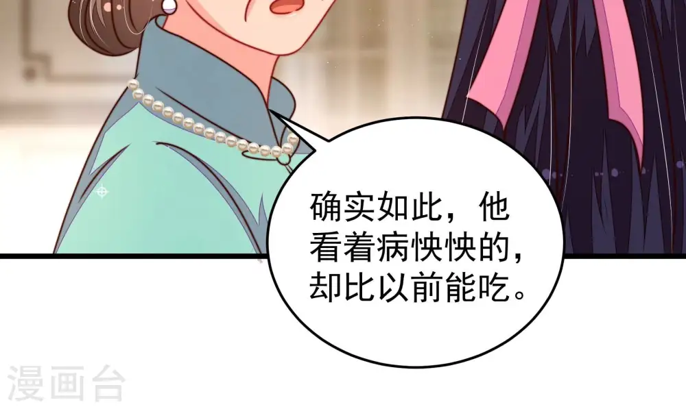 第298话 治病42