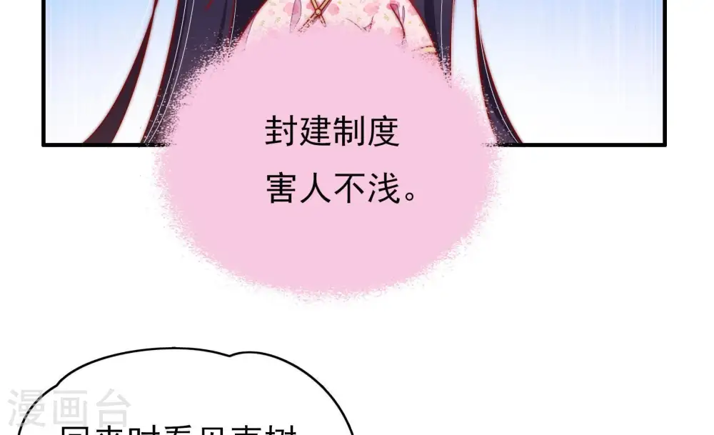 第63话 主仆情深56