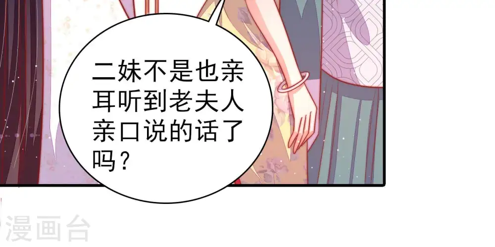 第92话 扶正13