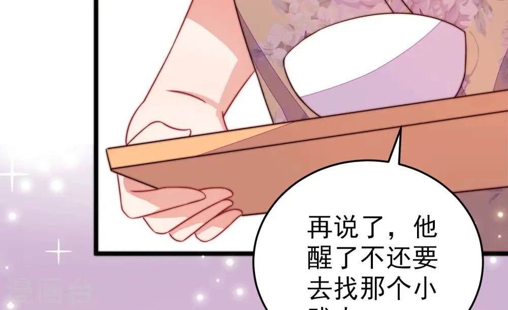 第293话 沐锦柔的心思16