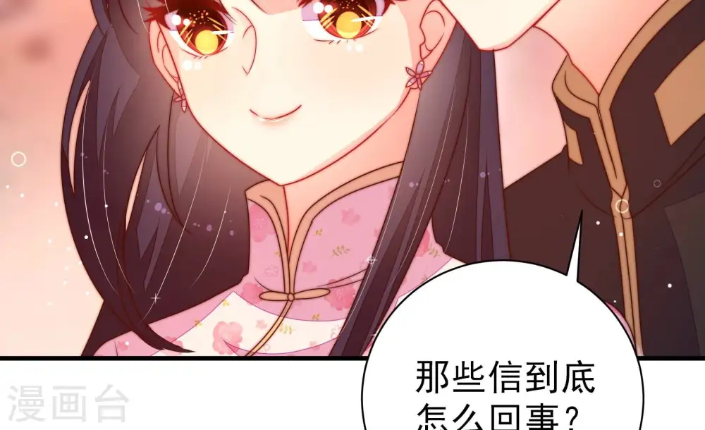 第238话 真相浮现14