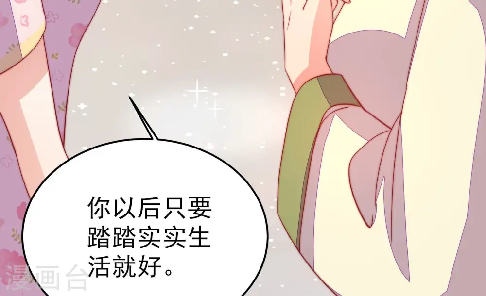 第269话 菊梅84