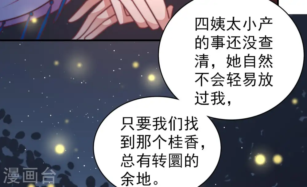 第111话 心意73