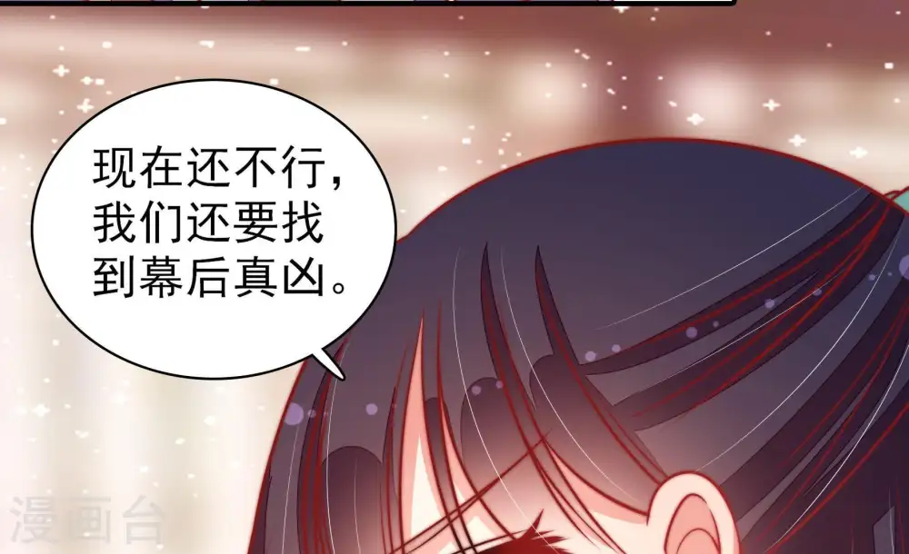 第102话 私财23