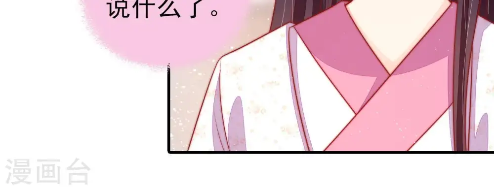 第92话 扶正29