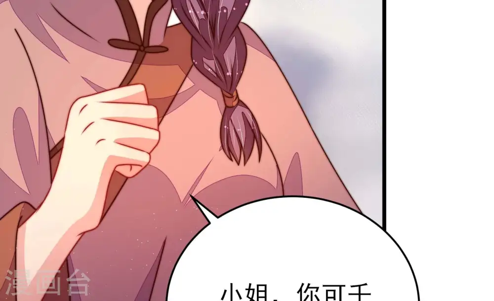 第287话 别丢下我40