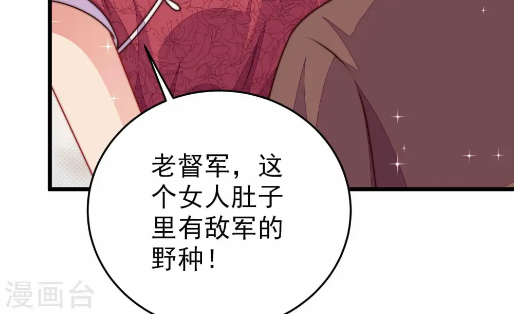 第309话 野种79