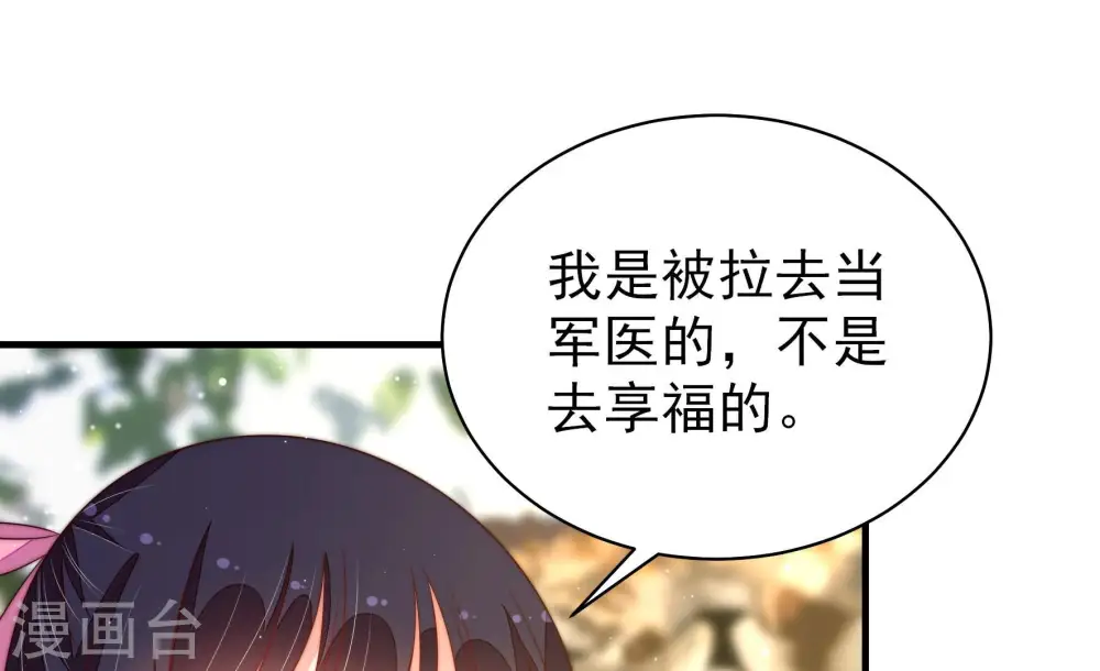 第185话 楚南风的心思70