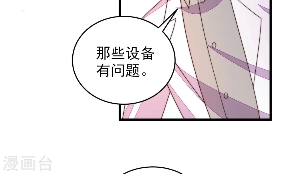 第365话 设备40